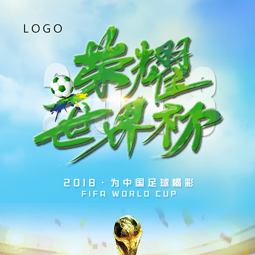 术策